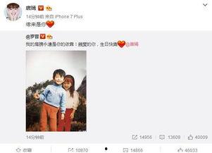 吃瓜娱乐唐嫣微博